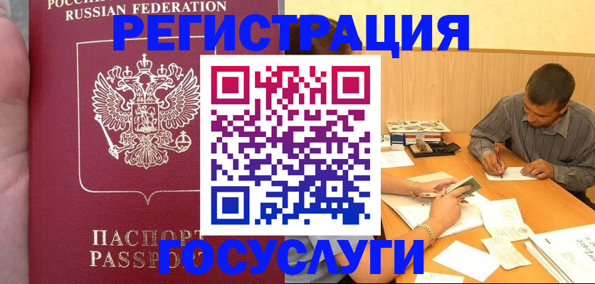 временная регистрация законно в Дагестанских Огнях