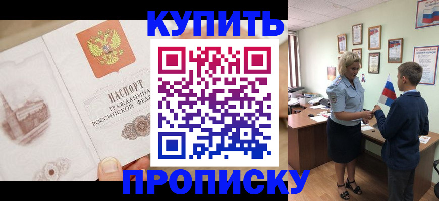 временная регистрация в квартире в Дагестанских Огнях