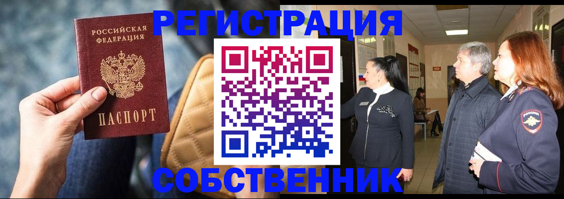 прописка в Дагестанских Огнях